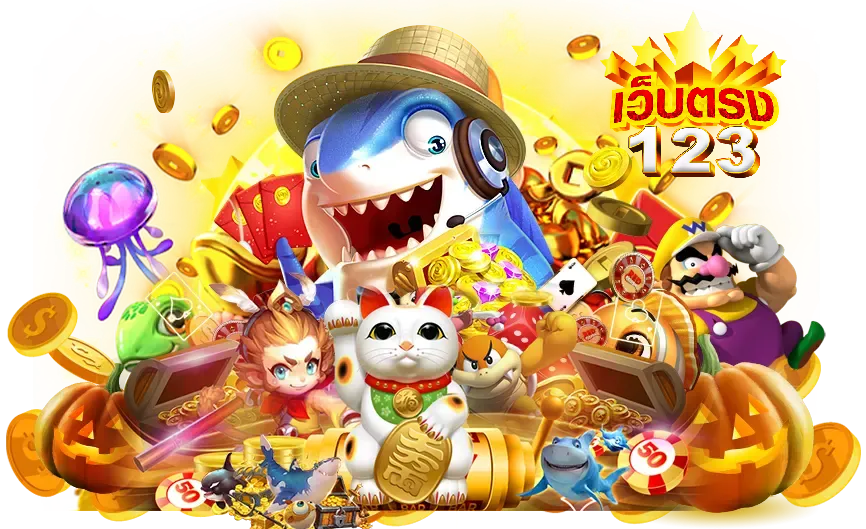 เว็บตรง 123 wallet